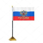 «Гордо реет флаг России!»