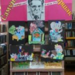 24 октября в Погрузнинскую сельскую библиотеку были пришли учащиеся 2 класса на Международную акцию «VII День поэзии С.Я. Маршака в детских библиотеках».
