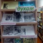 13 ноября Погрузнинская сельская библиотека в седьмой раз приняла участие в Межрегиональной акции «Понять. Помочь. Дружить!»