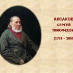 В Кошкинской Центральной библиотеке готовится книжная выставка «Аксаков — чародей слова».